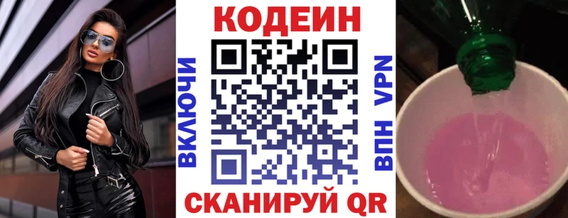 kraken маркетплейс  Карабаново  Кодеиновый сироп Lean Purple Drank  как найти закладки 