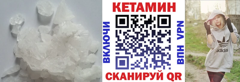 КЕТАМИН VHQ  Карабаново 
